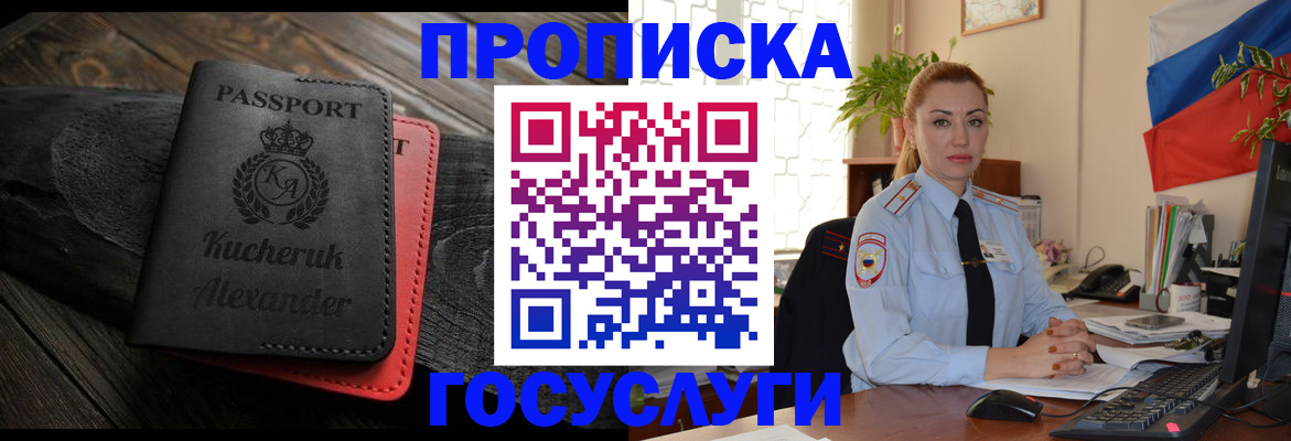 временная регистрация законно в Пущино