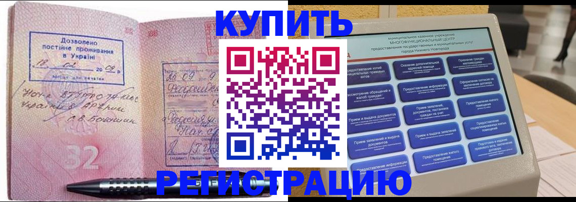 временная регистрация адрес в Пущино