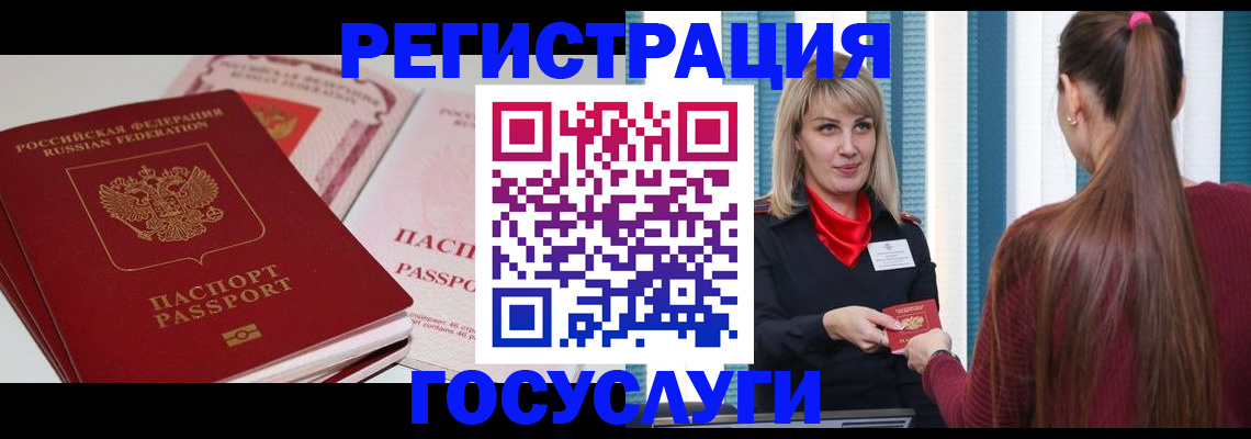 прописка 2025 в Пущино