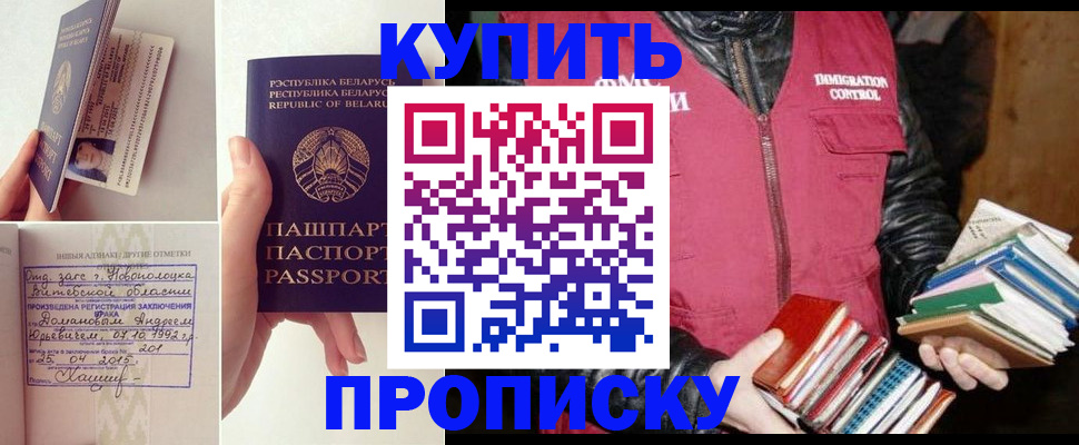 временная регистрация недорого в Пущино