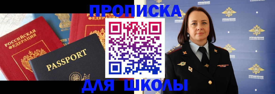 регистрация в Пущино