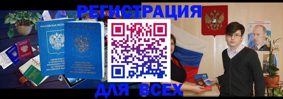 временная регистрация собственник в Пущино