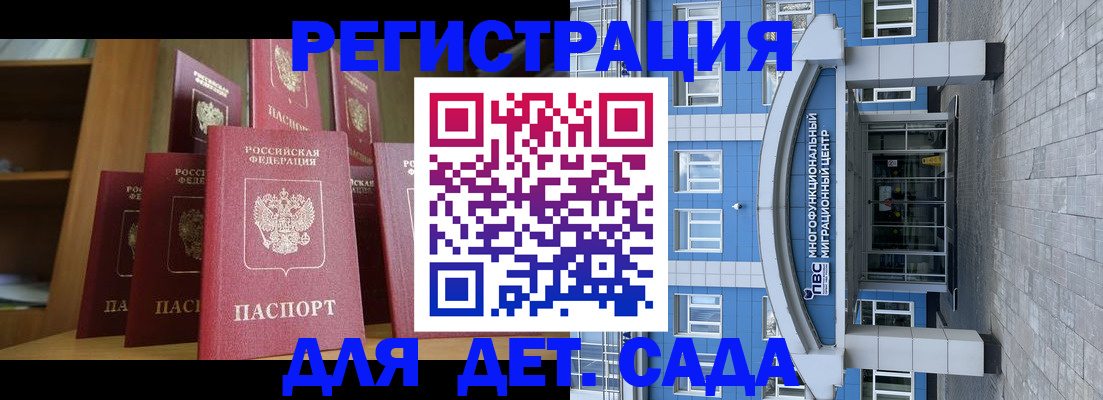 прописка ребенка в Пущино